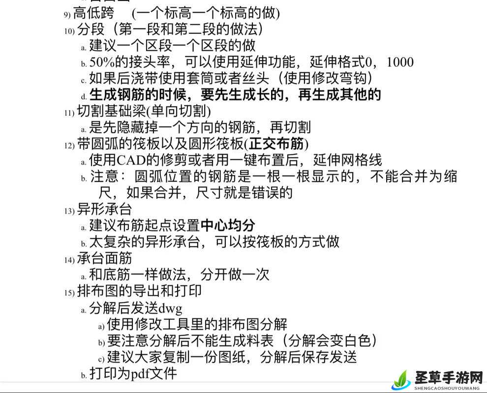 e 筋钢筋翻样全套视频教程-e 筋软件使用详解及实例教学