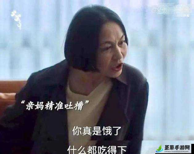 女生啊他妈别舔了：这到底怎么回事