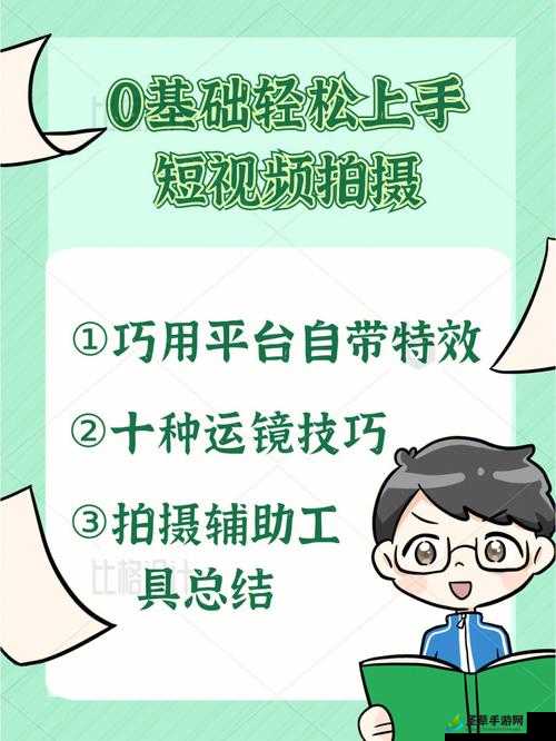 做的技巧视频教程大全知名人员加入：专业指导，轻松上手