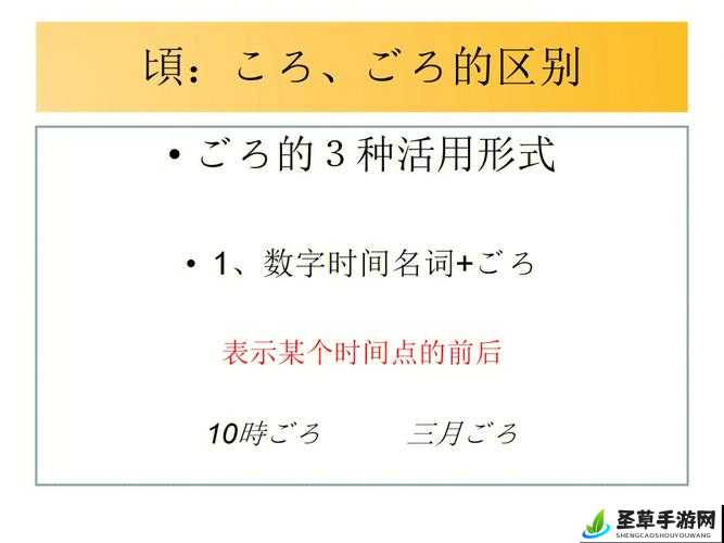 いよいよ和そろそろ的区别：含义与用法解析