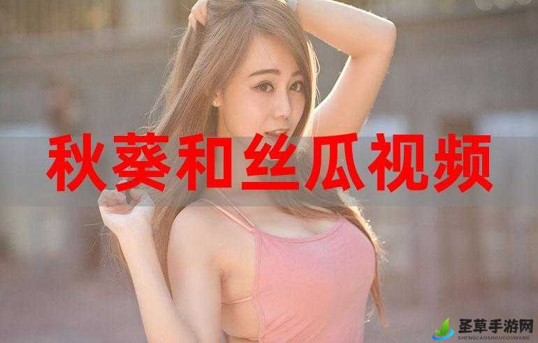 草莓丝瓜芭乐绿巨人樱桃秋葵粉色：奇妙的色彩组合