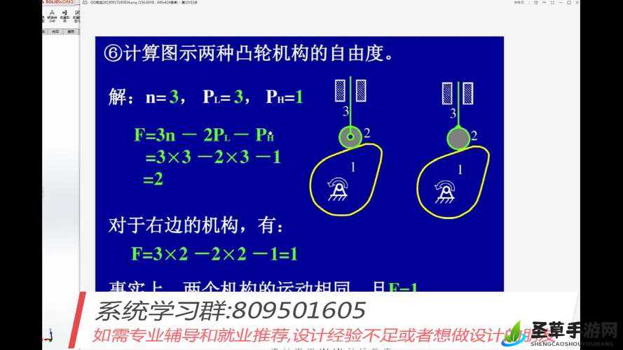 性别自由-凸轮管汇编之探讨