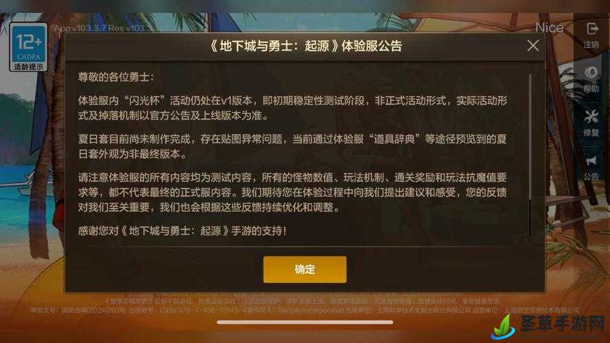 DNF 手游计划测试时间揭晓 公测预计于 6 月份正式开启