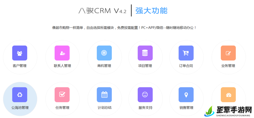 成免费 CRM 特色对接香蕉视频同步更新：持续提供精彩内容