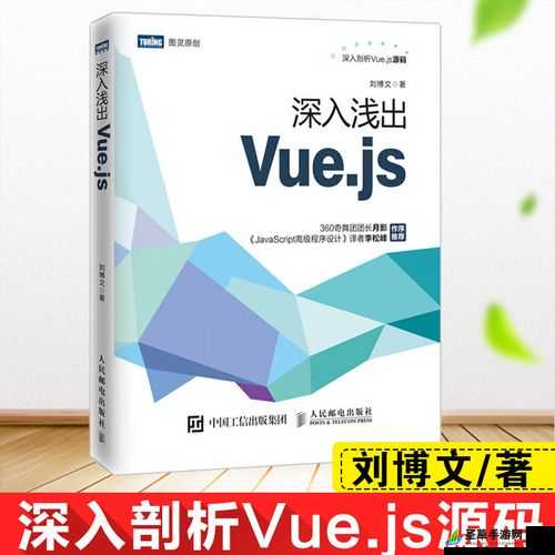 JS 深入浅出 VUE 教程：从基础到进阶