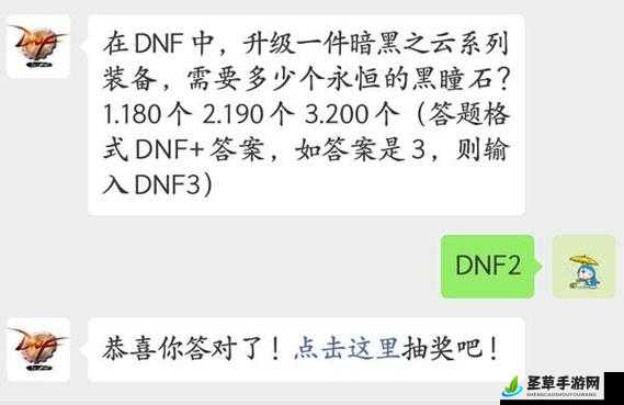 DNF7 月 17 日每日一题答案详细分享及解析