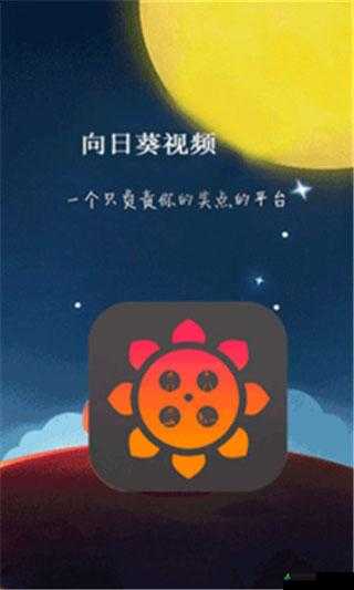 向日葵 app 在线 ios 下载网址进入：畅享便捷下载