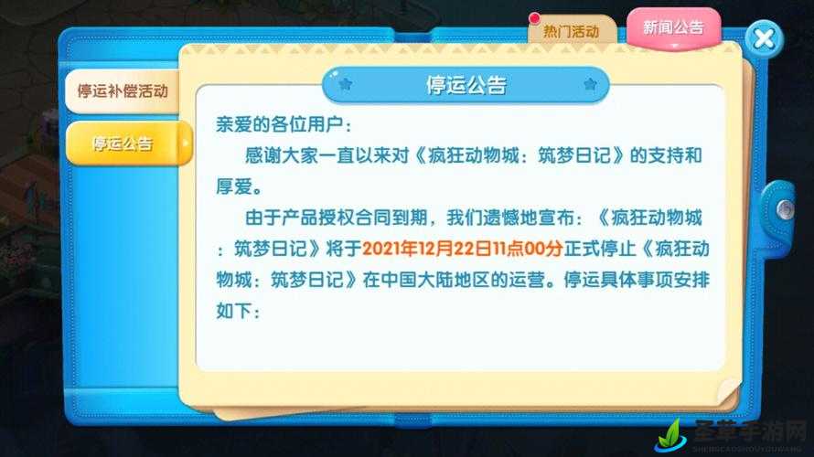 疯狂动物城筑梦日记预约礼包亮点全析与丰厚奖励抢先看