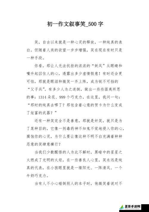 Tk 笑刑实验室文章逃生作文：惊险历程