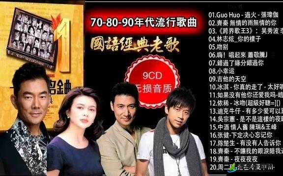 做瑷瑷的视频最经典十首歌曲：华语金曲串烧