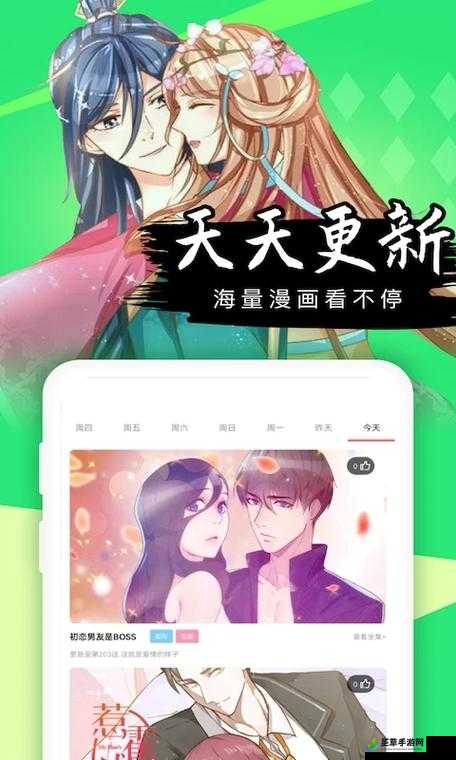 秘？羞羞漫画入口网站：畅享精彩漫画世界