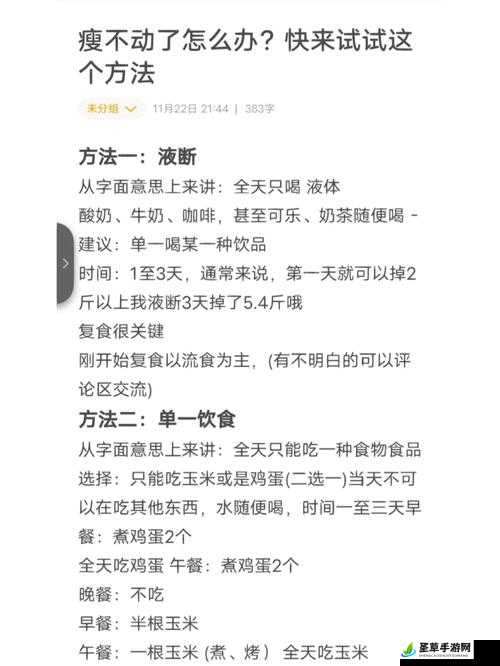 做到一半软了怎么调理：试试这些方法