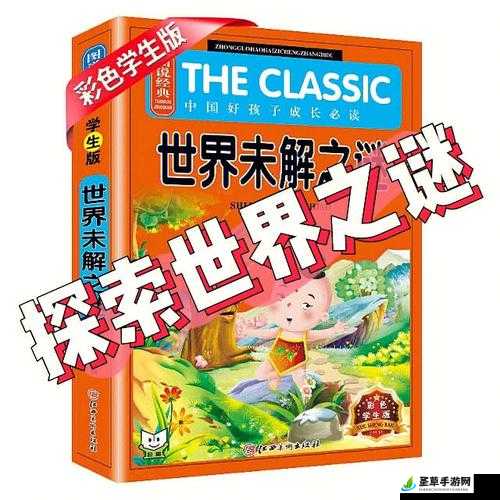 9 精产国品一二三产区：探索未知的神秘领域