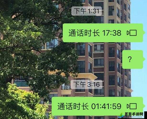 接电话时她突然说不出话