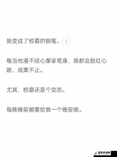 gb 校霸夹钢笔的尴尬时刻