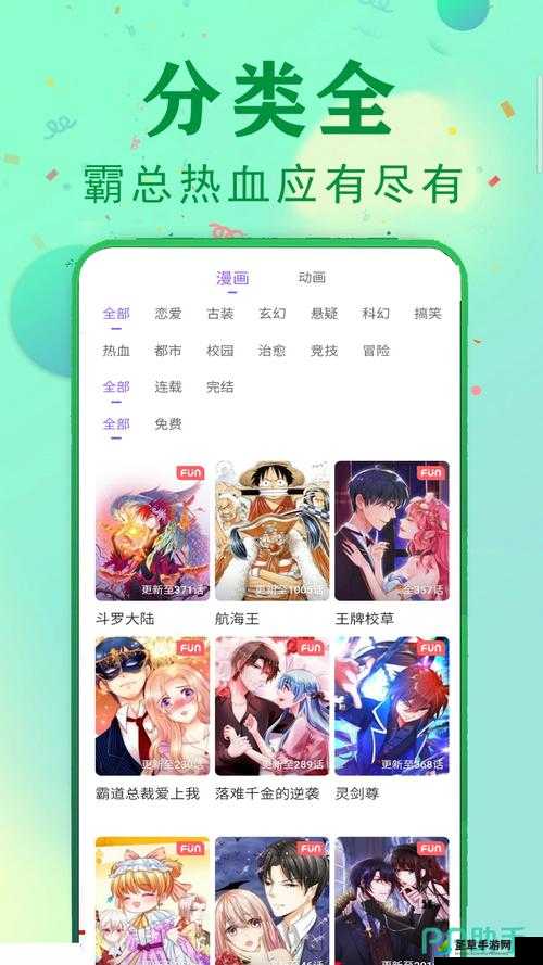 成品短动漫app软件大全：精选推荐