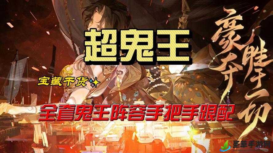 阴阳师超鬼王是否能够同时发现两只的详细探讨