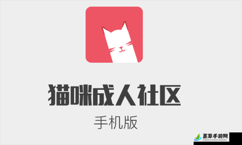 猫咪社区 WWW 在线资源解锁版再次免费开放啦