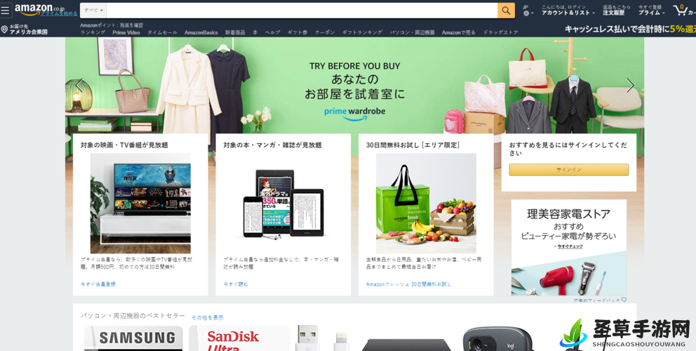 Amazon 日本网站入口重新运营：恢复服务