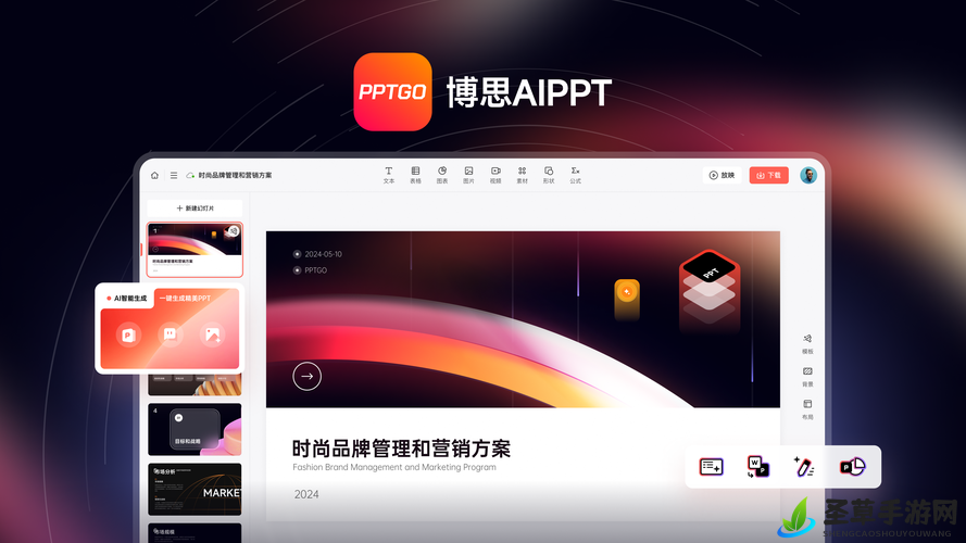 成品网站免费破 ppt 网站：优质资源免费获取