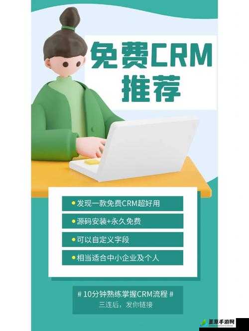 成免费的 CRM 资源失效打不开：背后原因探究