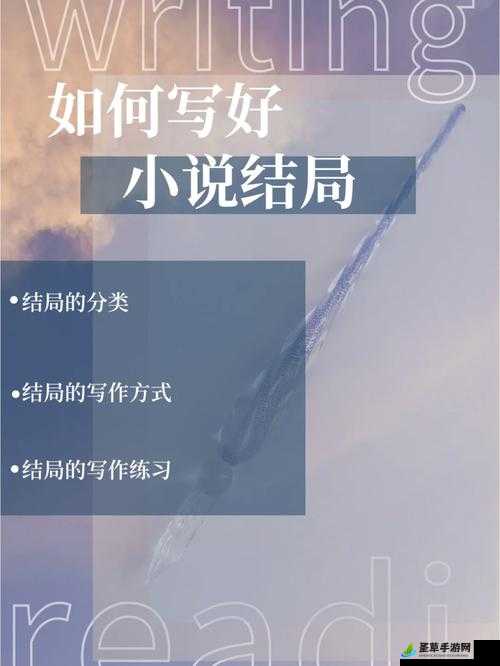 最后站第个结局怎么样？第个结局心得分享