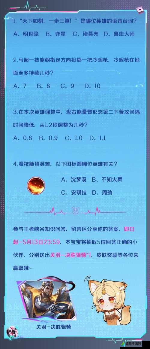 王者荣耀 2 月 21 日每日一题答案精彩分享