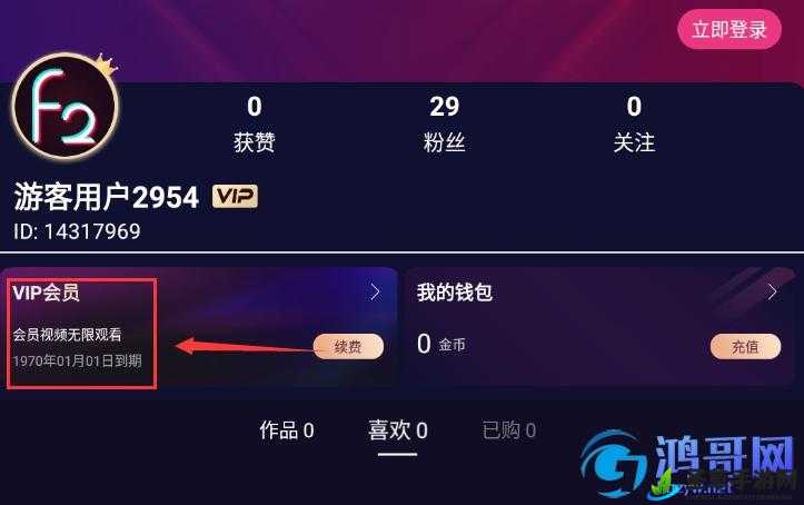 富二代app 无限解锁版特色：功能强大资源多