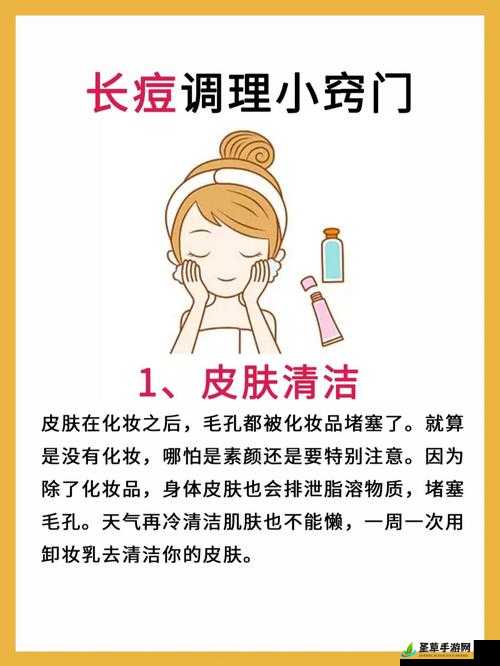 怎样弄小痘痘：让你浑身酥软的技巧