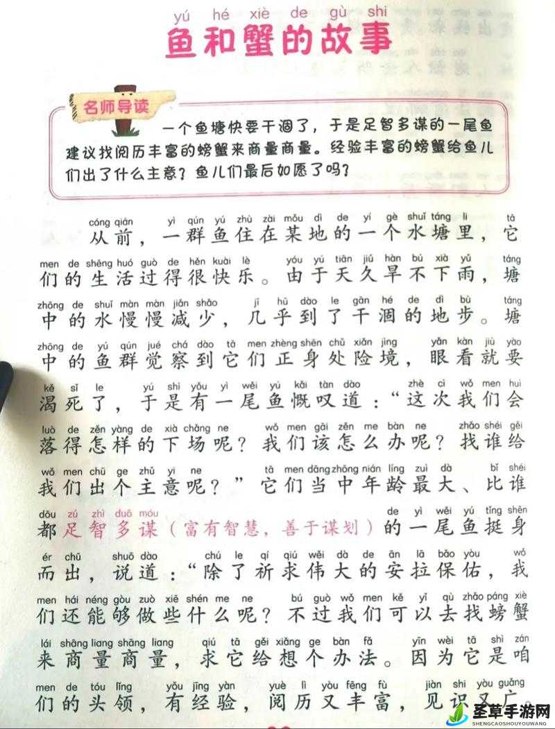 一小孩半夜喂女生吃困吧：背后的故事