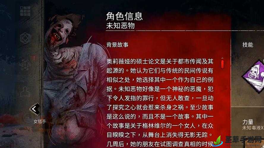 《黎明杀机：红色破坏手技能全解析与获取攻略》