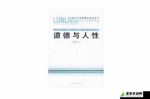 1313 苦瓜网伦理：探索人性与道德的边界