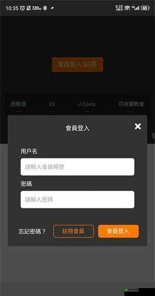 网页入口：jmcomicron.mic 网页版入口 ios2024