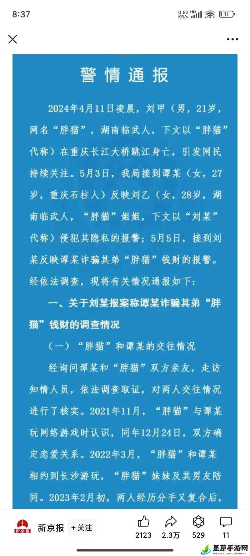 黑料吃瓜热点事件反差婊的惊人反转