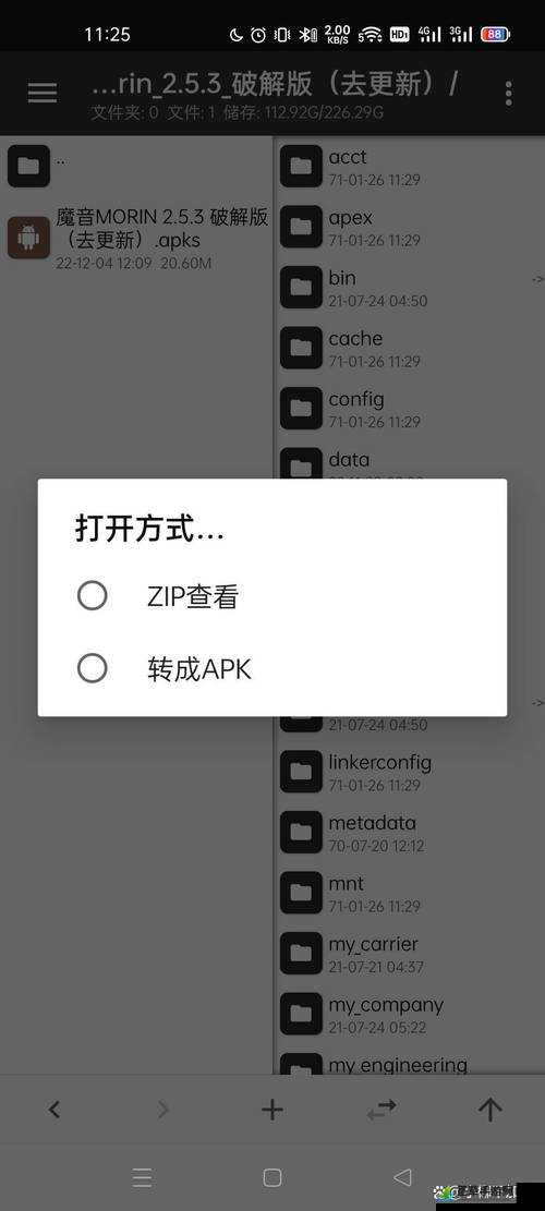 KDBACC.APK 网站隐藏入口提供中文版：谨慎使用