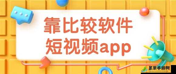 靠比较软件下载大全免费 APP：海量软件轻松获取