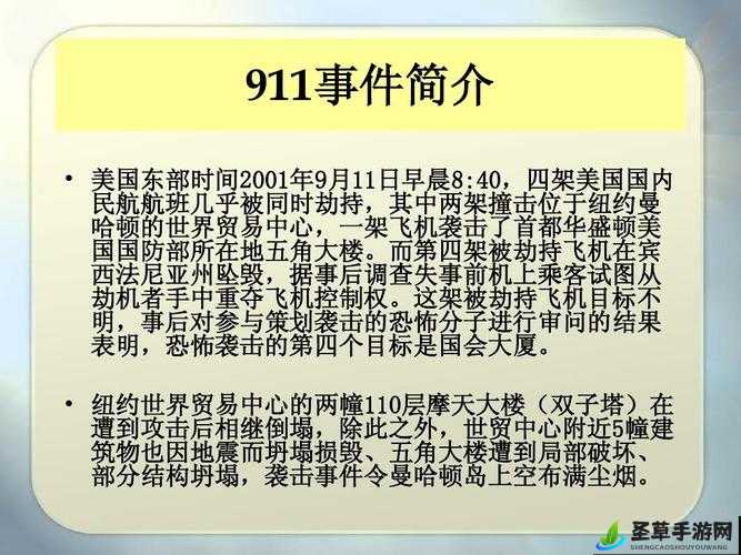 震惊黑料红领巾报 911 在线被曝光