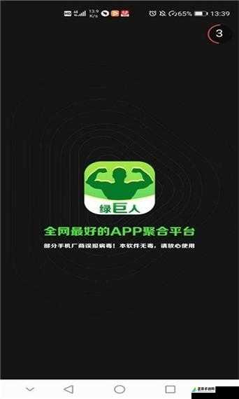 绿巨人.APK.RENAME 黑科技版：超越想象的工具