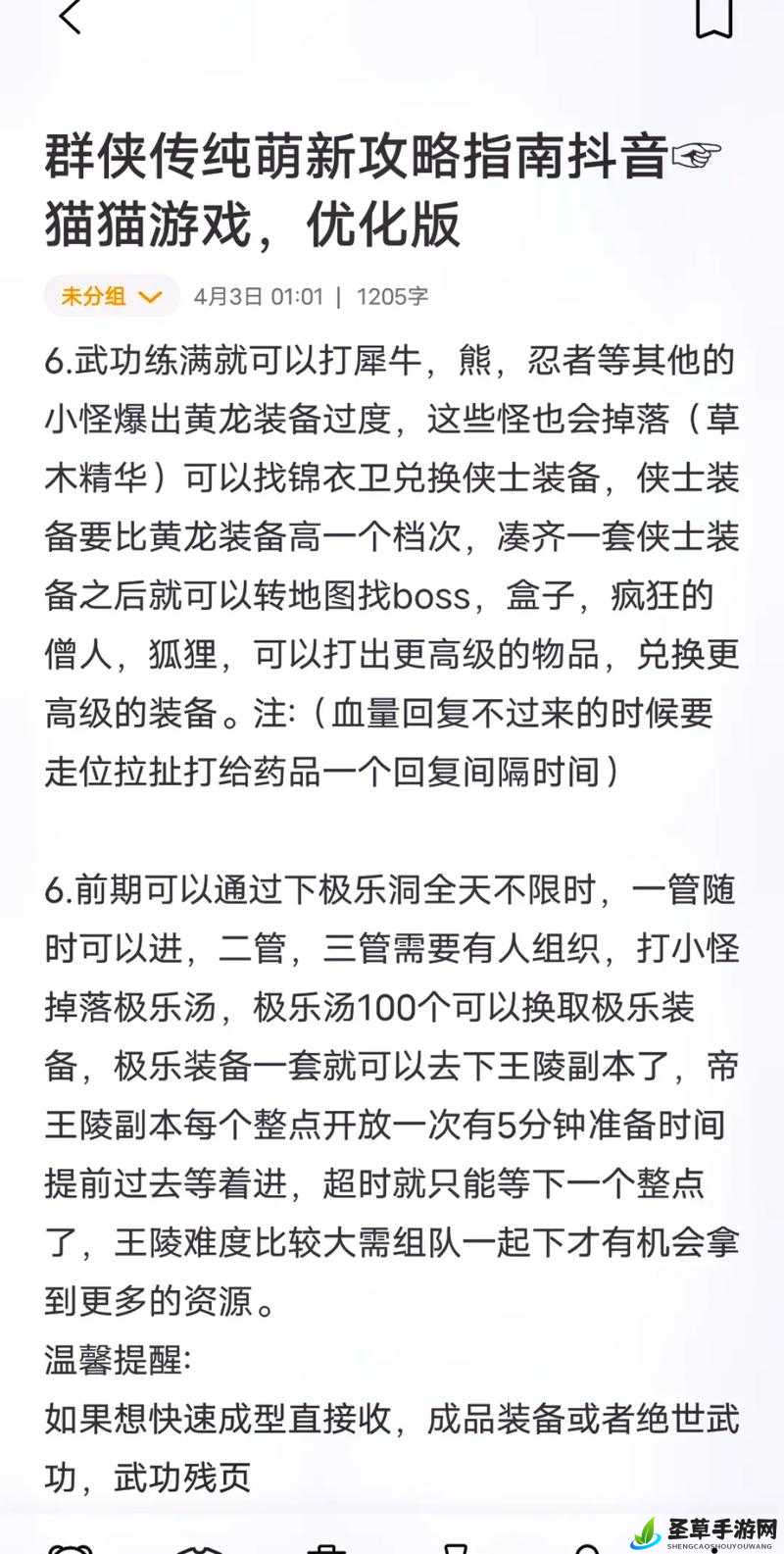 洛川群侠传游戏攻略大全：实用技巧分享与游戏玩法详解