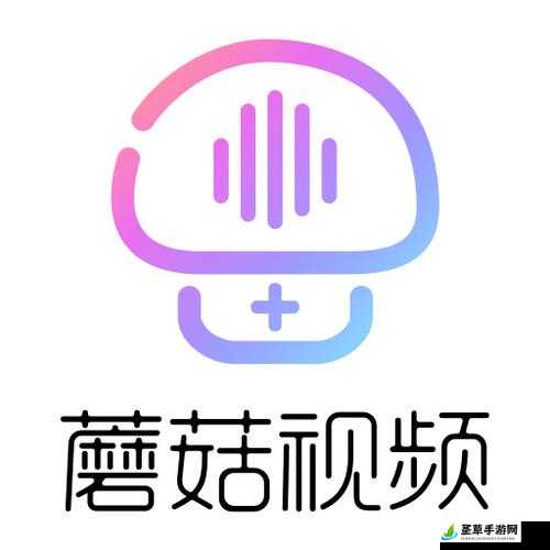 蘑菇短视频app 免费版本下载：畅享精彩内容