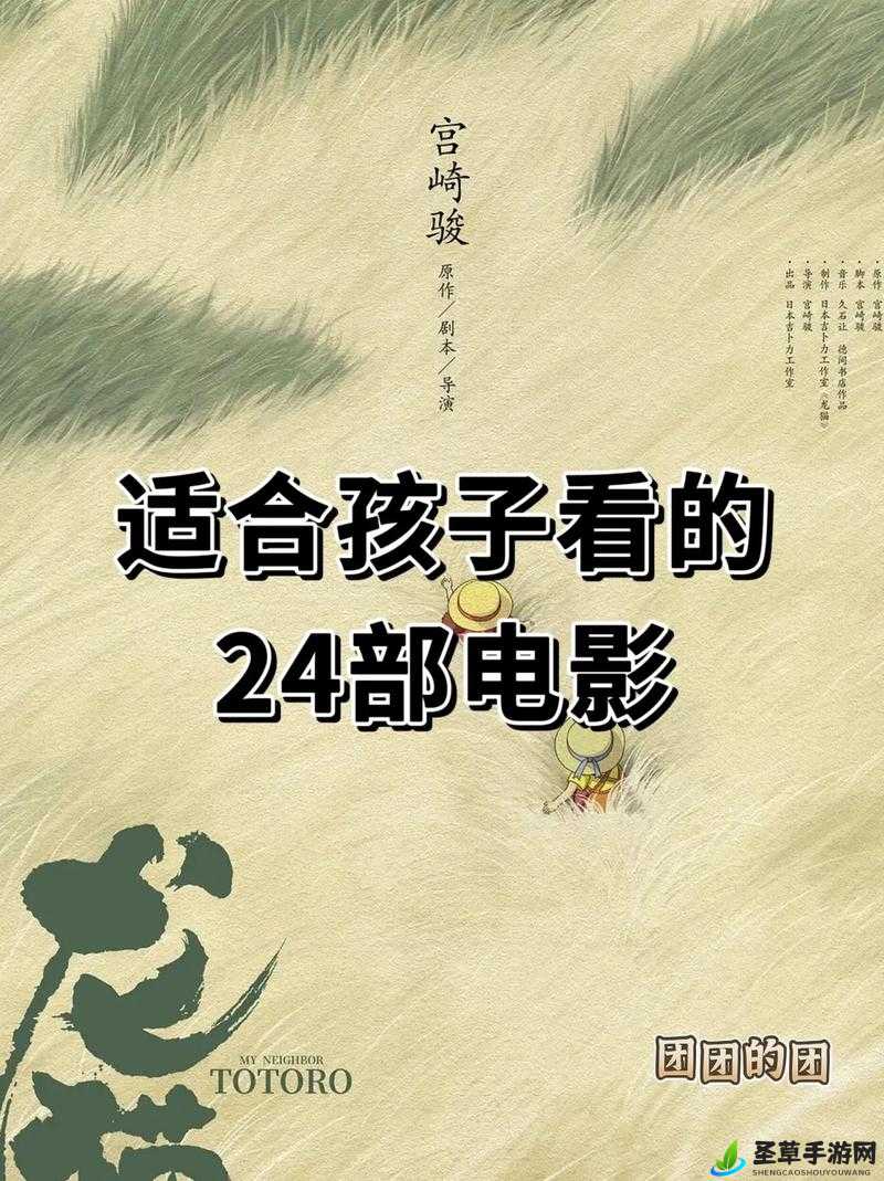 小学生高清电影免费观看：优质影片集结地