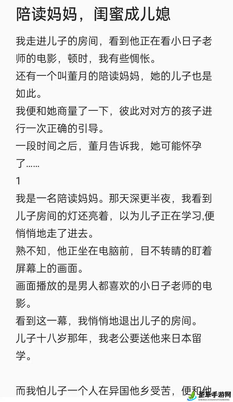 两位陪读妈妈灭火后续免费阅读：故事详情