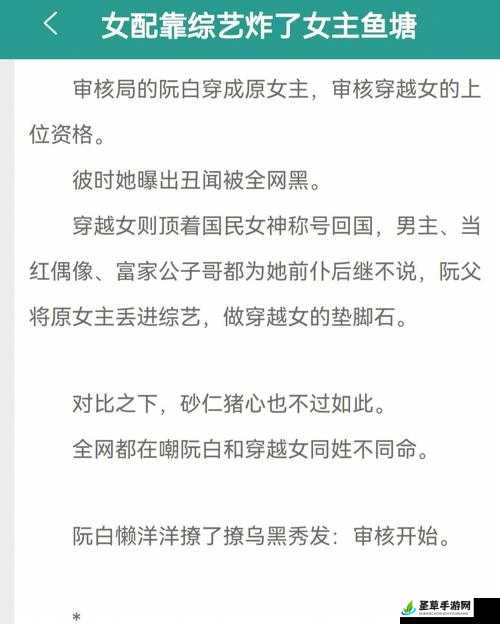 娇媚女主穿越年代：撩汉打脸爽文