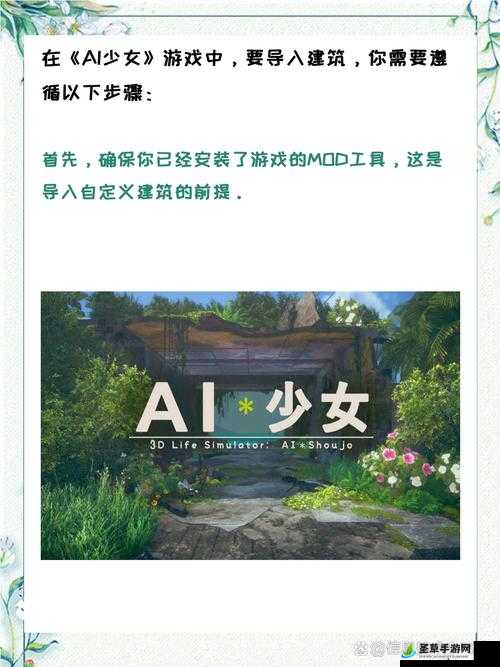 ai 少女进入后如何打开聊天模式：详细步骤解析