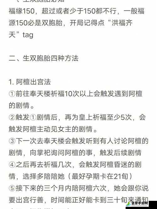 深宫曲如何高效刷出双胞胎详细攻略指南