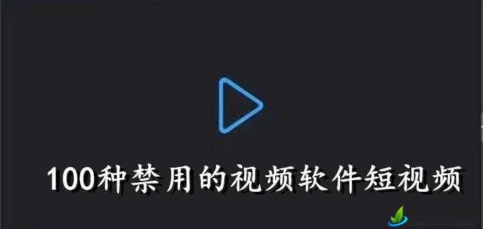 10 款禁用网站 App 糟老头：不堪入目，你绝对不想看到的内容