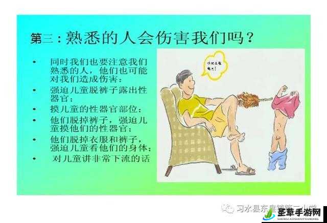 大孩子脱小姑娘裤子怎么办：如何应对儿童性侵犯