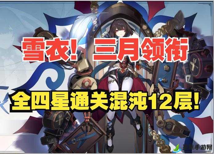 小时代手游3.6迟来的约会星通关搭配攻略