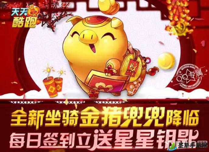 天天酷跑全新角色金猪兜兜深度解析：技能属性图鉴与实战表现评价