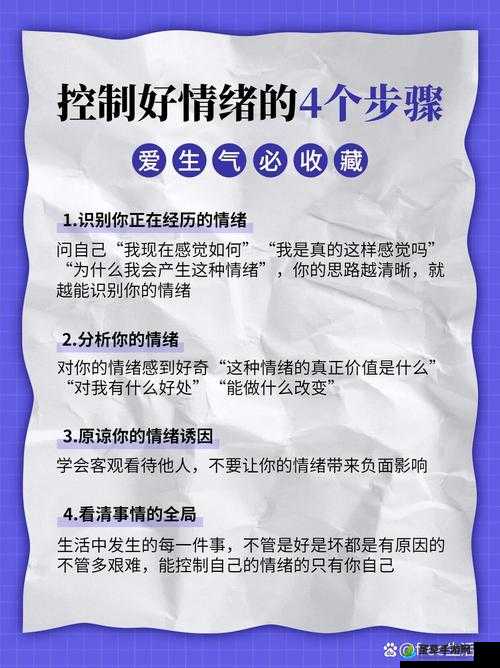 隐私被别人看了怎么调整情绪：实用方法